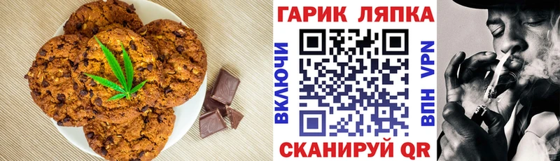 Canna-Cookies конопля наркошоп blacksprut ONION Иноземцево