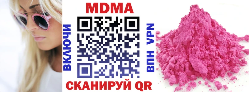 сколько стоит Иноземцево МЕГА как войти МДМА молли