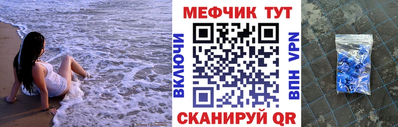 МЕГА tor  Иноземцево  Мефедрон мяу мяу  купить наркоту 