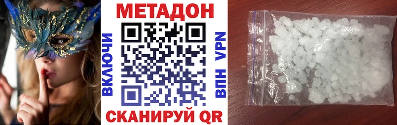 МЕТАДОН кристалл  Иноземцево 
